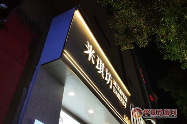 米琪坊蛋糕店加盟